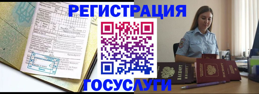 временная регистрация 2025 в Данкове