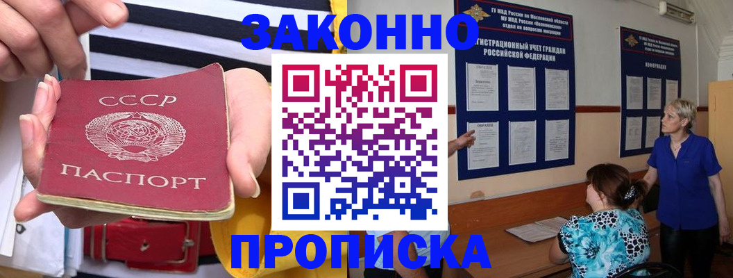 временная регистрация в Данкове