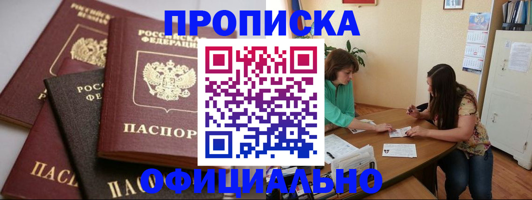 временная регистрация госуслуги в Данкове