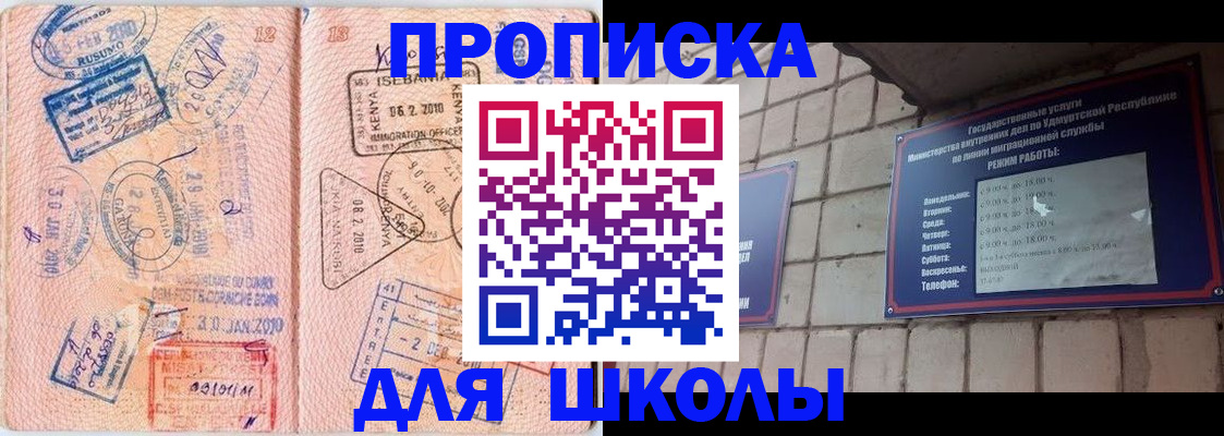 купить прописку в Данкове