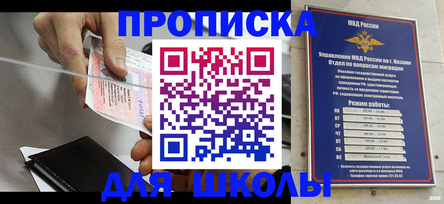 где прописаться в Данкове