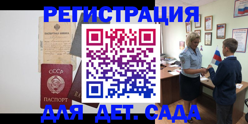 временная регистрация в Данкове