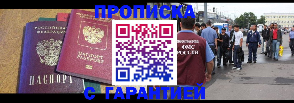 временная регистрация в квартире в Данкове