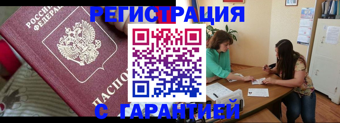 где прописаться в Данкове