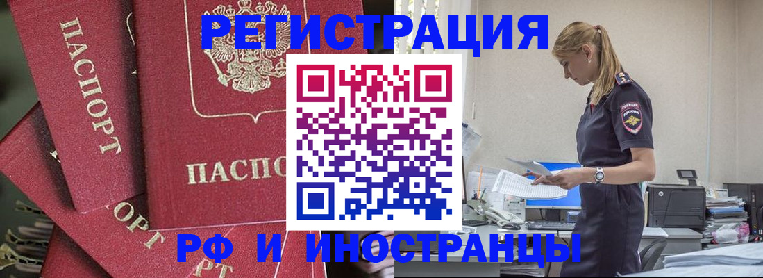 прописка поиск в Данкове