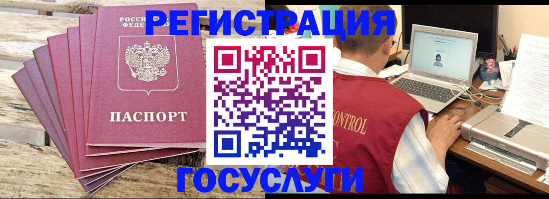 прописка паспорт в Данкове
